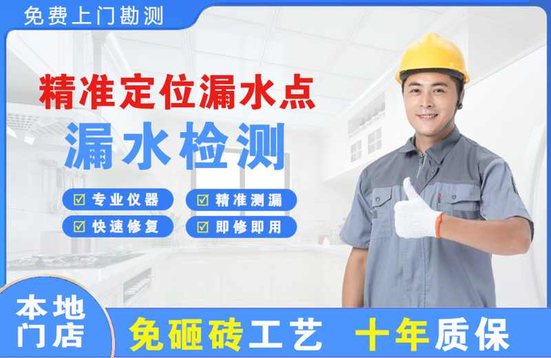 韩城精准测漏点